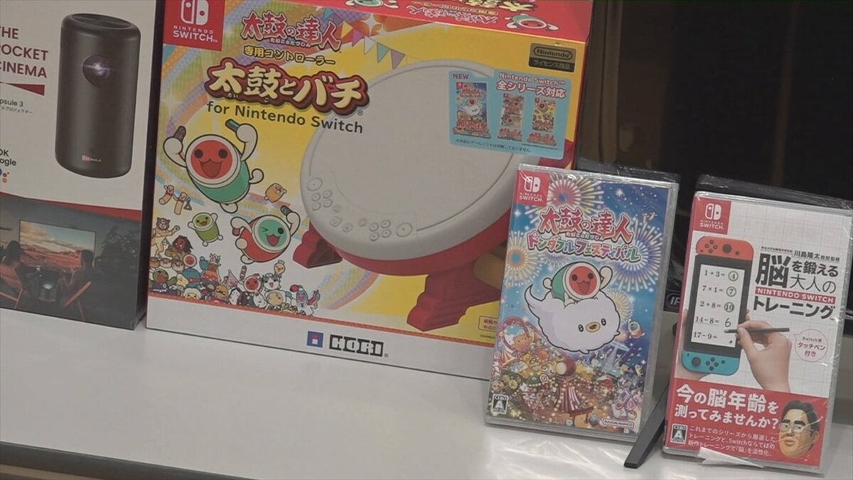 高齢者の居場所や健康づくりに　ゲーム機やゲームソフトなどを社会福祉協議会に寄贈　甲府ロータリークラブ