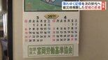 帰れない自宅、初めて見る原発事故の被害…愛媛の若者が被災地視察 福島 | 福島のニュース│TUF