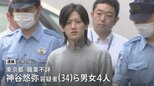 「レイプしたらしいな」20代の男性から現金5万円を脅し取った疑い 男女4人を逮捕|TBS NEWS DIG