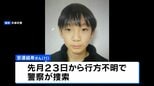 山林で見つかった遺体は行方不明だった安達結希さん(11)と判明　３月下旬に死亡か　死因は不詳　鋭利な刃物による傷など確認なし「ただちに事件性あるとは言えない」|TBS NEWS DIG