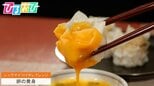 シュウマイに卵黄!?「からし醤油」だけじゃもったいない!おうちシュウマイのグレードアップ術【ひるおび】|TBS NEWS DIG