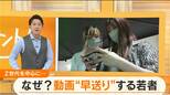 もはや動画を普通のスピードで見られない!?“早送り視聴”で求める「タイパ」その先に何が?脳科学の専門家に聞いてみた | 名古屋・愛知・岐阜・三重のニュース【CBC news】 | CBC web