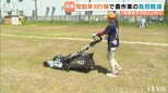 「農業女子プロジェクト」 電動草刈り機を体験 農作業の負担軽減へ|TBS NEWS DIG