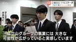 「変化をチャンスに」三協立山グループ、県内出身者57人含む116人が入社　「強い意志持って変化に対応を」平能社長が激励　富山・高岡市　|　富山のニュース｜天気・防災｜チューリップテレビ