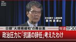 日銀“大規模緩和”の舞台裏 政治圧力に「抗議の辞任」考えたわけ 【2月8日(水)報道1930】|TBS NEWS DIG