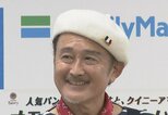 【 吉田鋼太郎 】 9か月の次女を “ ワンオペ的 ” 育児 「0時にミルク投入」「10時に保育園に送るまでが大戦争」|TBS NEWS DIG