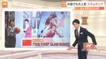 日本のアニメが中国で記録的ヒット 「世界興行が別のフェーズに入った」海外作品を規制している中国市場に変化【Nスタ解説】|TBS NEWS DIG