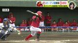 プロ野球オープン戦 開幕　広島カープの “侍ジャパントリオ” 小園海斗・坂倉将吾・田村俊介が躍動　中村健人 ホームラン　先発・益田武尚は被安打ゼロ|TBS NEWS DIG