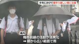 梅雨前線活発化 夕方にかけ激しい雨に注意 北部・西部は9日朝にかけて“大雨警報”発表の可能性 大分 | 大分のニュース|OBS NEWS|大分放送