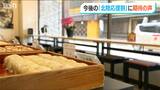 三連休初日 真冬並みの日中最高気温の中で…『北陸応援割』に期待を寄せる温泉街の声 新潟県月岡温泉 |TBS NEWS DIG