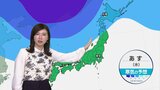 明日の天気・気温・降水確率・週間天気【12月27日 夕方 天気予報】|TBS NEWS DIG