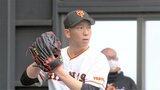 巨人・戸郷翔征が熱投「気分よく投げられた」大城卓三とのWBCバッテリーで83球|TBS NEWS DIG