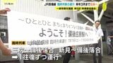 JR芸備線の臨時列車の運行 来年3月まで延長へ 一部存廃を議論する第5回「再構築協議会」で報告 広島|TBS NEWS DIG