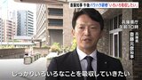 兵庫県・斎藤知事「いろいろなことを吸収していきたい」午後からパワハラ研修 怒りをコントロールして部下を指導する方法など学ぶ|TBS NEWS DIG