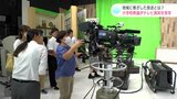 地域に根ざした放送とは？高知市内の小学校教諭たちがテレビ高知を見学|TBS NEWS DIG