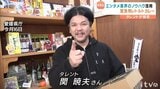 ｢備えるか備えないかは、あなた次第｣都市伝説テラー関暁夫さんら災害時の72時間を生き抜く9食入りレトルトカレー開発　愛媛県のエンタメ連携事業|TBS NEWS DIG