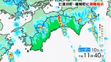 高知県中部で激しい雨 仁淀川町・越知町 1430世帯2715人に避難指示 | 高知のニュース・天気|KUTV NEWS | KUTVテレビ高知