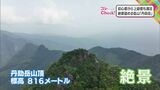 初心者から上級者も満足 絶景眺める低山「丹助岳」(宮崎県日之影町)の魅力 | MRTニュース | MRT宮崎放送