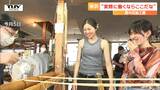 伝統工芸の技をつなぎたい…芸術・工芸系の学生がインターンシップに「後継者の問題 私がどうにかしたい」 | 山形のニュース│TUYテレビユー山形