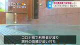 「もう太刀打ちできない…」燃料価格高騰などで苦しむ「銭湯」どうする?入浴料…県の懇談会で値上げ議論 長野|TBS NEWS DIG