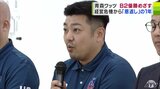 初の『B2優勝』と『B1昇格』へ― 「青森ワッツ」経営危機を乗り越えて挑む新シーズン 北谷稔行GMは『存在理由』を証明するシーズンだと強調|TBS NEWS DIG
