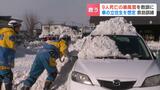 9人死亡の暴風雪を教訓に…警察らが車の立往生想定した訓練「まず車から出ず110番」「換気やマフラー部分の除雪を」 北海道北見市 | 北海道のニュース|HBC北海道放送