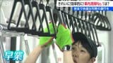 つり革は1秒で処理!ゴミや忘れ物は見逃さない!!「快適に乗れる車両を提供する」列車の清掃競技会で見たプロフェッショナルたち 新潟|TBS NEWS DIG
