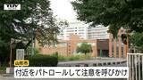 山形大学敷地内で「クマのような動物」目撃 近くには川…去年もクマ出没 市が注意呼びかけ | 山形のニュース│TUYテレビユー山形