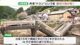【静岡豪雨】「ドスンという音だね」台風15号で被害受けた橋の一部が崩落 市は橋の架け替えも含め検討ー静岡・藤枝市 | 静岡のニュース | SBSNEWS | 静岡放送