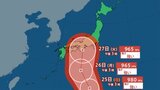 【台風情報・午後3時50分発表】台風10号(サンサン)強い勢力に発達して27日ごろに接近か 【予想進路と週間天気】 | 山梨のニュース | UTYテレビ山梨