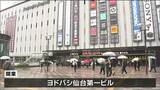 「めちゃくちゃ広い」仙台駅東口にヨドバシ仙台第一ビルがオープン　|　宮城のニュース│tbc NEWS│tbc東北放送