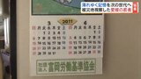 帰れない自宅、初めて見る原発事故の被害…愛媛の若者が被災地視察 福島 | 福島のニュース│TUF