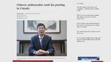 駐カナダ中国大使が突然の離任 驚き広がる 離任の理由は明らかにされず|TBS NEWS DIG