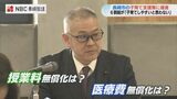 子育てしやすい町か? 6割の保護者が「思わない」第2子以降の保育料無償化など経済的支援の充実を提言 長崎市議会特別委員会 | 長崎のニュース | 天気 | NBC長崎放送