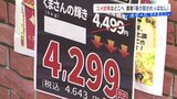 現場が嘆く「コメ政策の二転三転」スーパーでは5kg4000円以上で推移　農業が盛んな熊本3区で候補者は？　|　熊本のニュース｜RKK NEWS｜RKK熊本放送
