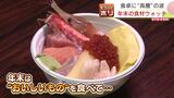 あれも値上げ、これも値上げ…食材価格高騰 年末においしいものを食べるには?価格が変わらない食材も | 北海道のニュース|HBC北海道放送