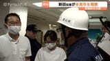 「畳が浮いて、ベッドまで浮いて…」大雨の被災地、避難所に58人、特養ホームはボイラーやエレベーター復旧に4か月　富山・氷見市|TBS NEWS DIG