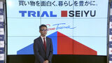 トライアル「西友」の買収完了　西友社長に楢木野仁司氏　「トライアルGO」秋にも関東出店へ|TBS NEWS DIG