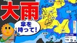 【九州 前線通過】お帰りの時間帯は《本降り》 今 雨が降っていなくても《傘を持って》【雨のシミュレーション22日(火)~23日(水)】福岡・佐賀・長崎・大分・熊本・宮崎・鹿児島|TBS NEWS DIG