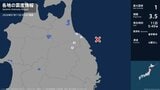 青森県、岩手県で最大震度1の地震 青森県・八戸市、階上町、岩手県・軽米町、九戸村|TBS NEWS DIG