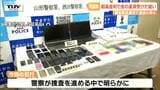 上限の約189倍の金利を... 法で定められた金利を大幅に上回る利率で金を受け取る 無登録で貸金業を営んだ韓国籍の男らを再逮捕 | 山形のニュース│TUYテレビユー山形