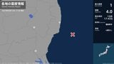 福島県、茨城県で最大震度1の地震 福島県・白河市、楢葉町、茨城県・笠間市|TBS NEWS DIG