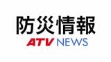 岩木川 氾濫危険水位に到達 | 青森のニュース│ATV NEWS│青森テレビ