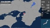 大阪府で最大震度1の地震　大阪府・熊取町|TBS NEWS DIG