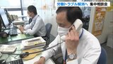 働き方のトラブル解消へ 県が集中労働相談会を開催 大分 | 大分のニュース|OBS NEWS|大分放送