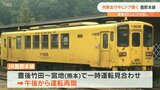 JR豊肥本線 走行中列車のドアが数回開く車両トラブル 大分 | 大分のニュース|OBS NEWS|大分放送