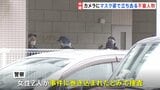 防犯カメラの人物 マスクなど着用 老人ホーム入所者女性2人死亡 警察がカメラの人物の行方追う 女性2人が事件に巻き込まれたとみて捜査 埼玉・鶴ヶ島市|TBS NEWS DIG