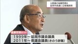 7月20日投開票 延岡市長選挙 元県議の後藤哲朗氏が立候補表明 | MRTニュース | MRT宮崎放送