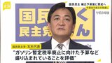 国民民主 補正予算賛成へ　17日の会期末までに成立の見通し　ガソリン暫定税率の廃止などを評価|TBS NEWS DIG