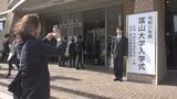富山大学で入学式 2422人が入学式に臨む | 富山のニュース|天気・防災|チューリップテレビ